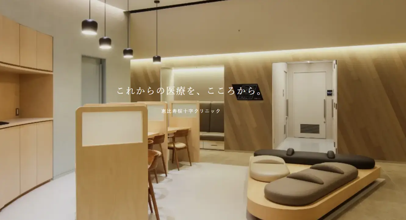 恵比寿桜十字クリニックの臨床検査技師求人 (東京都渋谷区) 口コミ2件